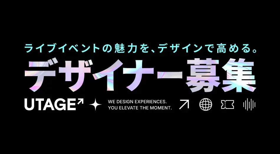 【正社員・契約社員】デザイナー