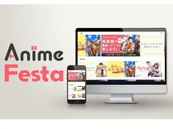 アニメ配信サイトの事務アシスタント | 株式会社ウェイブ(東京都豊島区)の求人