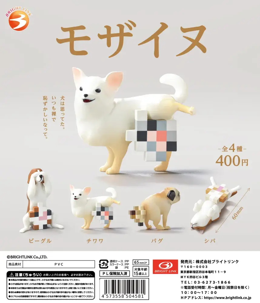 カプセルトイ・フィギュア商品企画デザイナー | 株式会社ブライトリンク(東京都千代田区)の求人