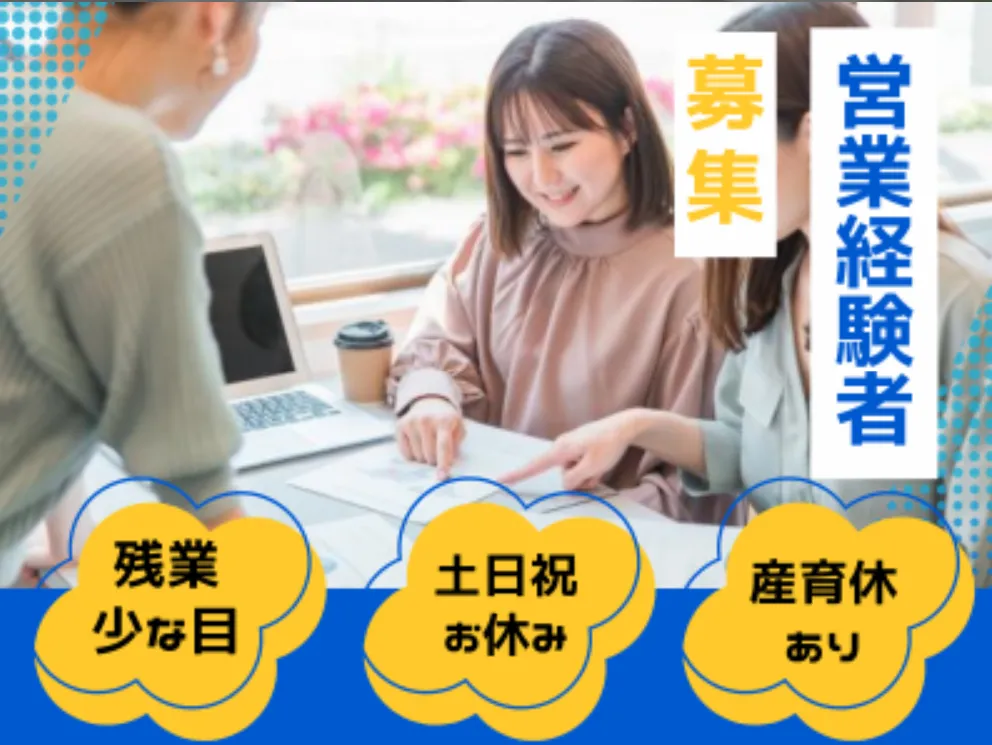 キャラクターのぬいぐるみ・雑貨などの営業・商品企画・生産管理 | 株式会社いわい(東京都葛飾区)の求人