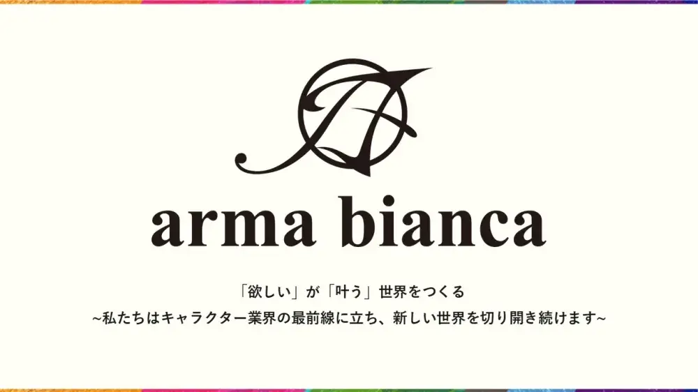 【好きを仕事に！】営業・商品開発、CSオープンポジション