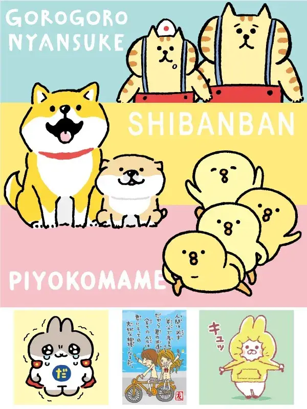 キャラクターライセンス営業(東京勤務）／年休126日