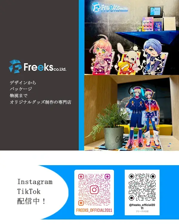 ライブ・イベントなどエンタメグッズの企画・制作